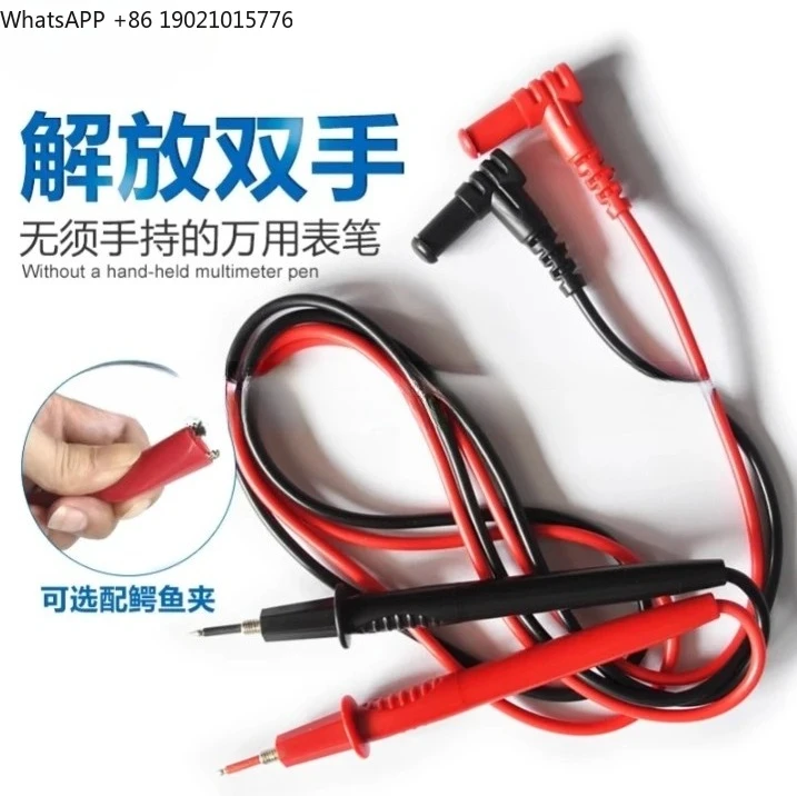 

Universal digital multimeter pen test stick, watch stick, watch thread needle test cable can be matched with alligator clip