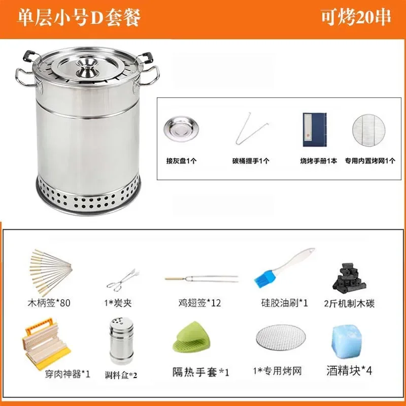 BBQ Grill Household Stainless Steel Barbecue Grill Skewer Stove Charcoal Smokeless Household Hanging Stove