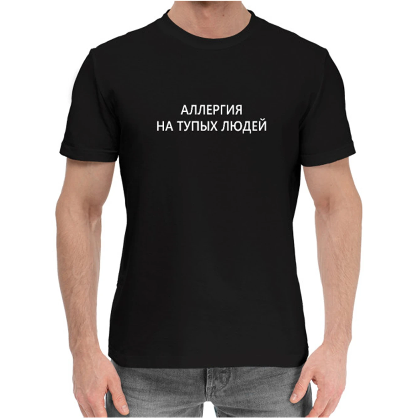 АЛЛЕРГИЯ НА ТУПЫХ ЛЮДЕЙ Casual Loose Funny T-Shirt Summer Men\'s Shirt With Russian Inscription Cotton Drop Sleeve Unisex T-Shirt