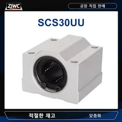 1PC Linear Motion Ball Bearing Slider Block Bushing SC30UU SCS30UU Linear Shaft CNC 3D Printer Parts