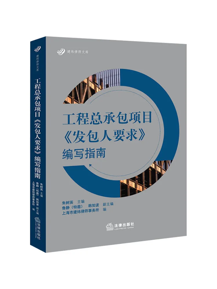 Book-Winshare Guidelines For Preparing the "contractor's Requirements" For General Contracting Projects
