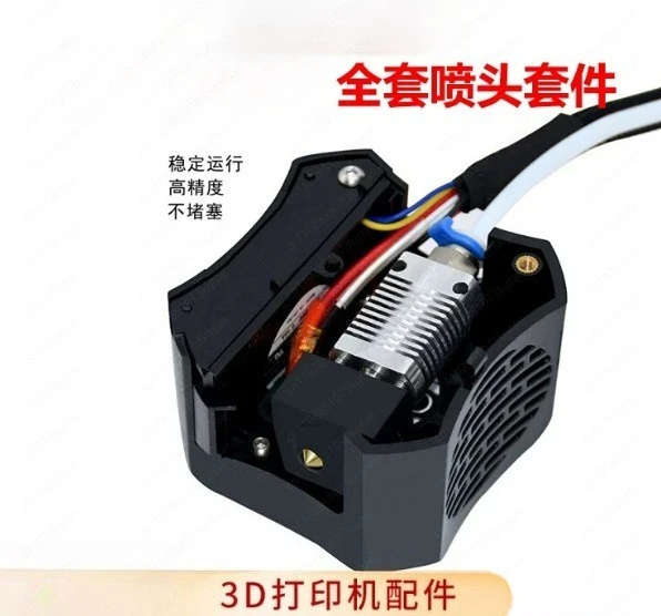 

Hot End Kit Dual Fan Full Nozzle Kit 24V40W with Fan Cover