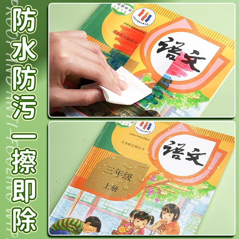M&G Self-adhesive Transparent Book Cover Sticker Frosted Book Film, Class Book Jacket A4/16k/25k Notebook Protective Case view 4