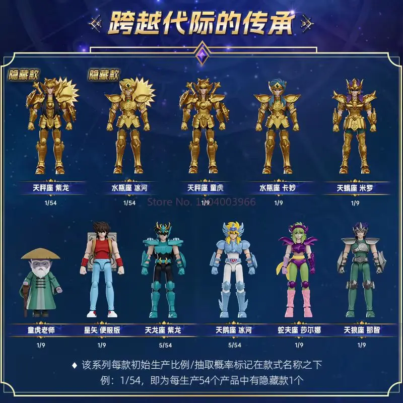 متوفر في المخزون BLOKEES Saint Seiya GALAXY VERSION 02 Libra Shiryu Aquarius Hyoga Dohko Camus Milo نموذج مجمع ألعاب الذهب Saint