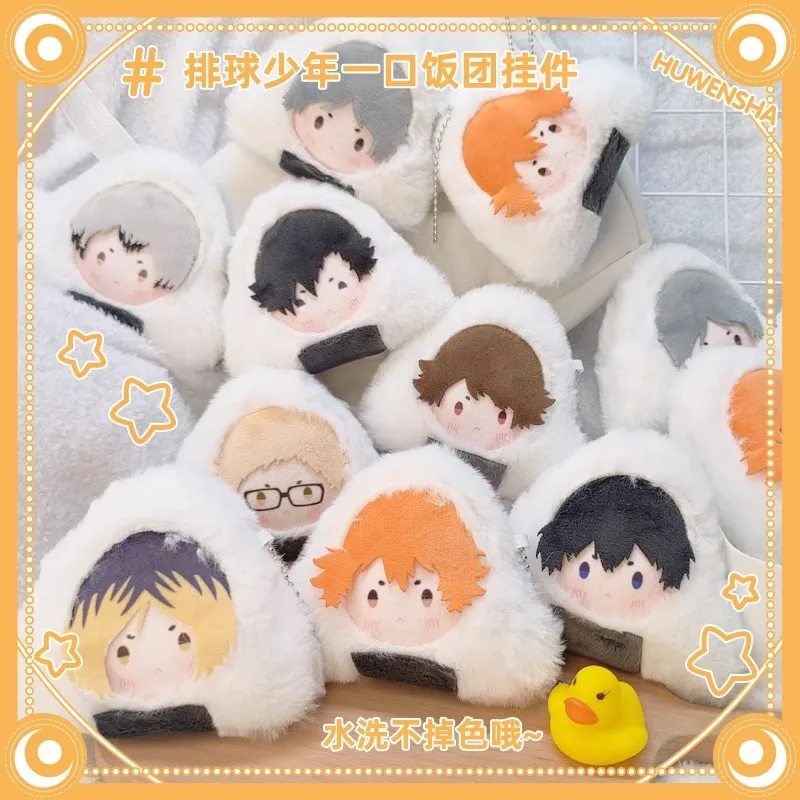 Stuffed Haikyuu Hinata Tobio Kageyama Kenma Kozume Triangle Onigiri Plush Rings Rice Ball Plush Dolls Tsukishima Anime Gift Toys