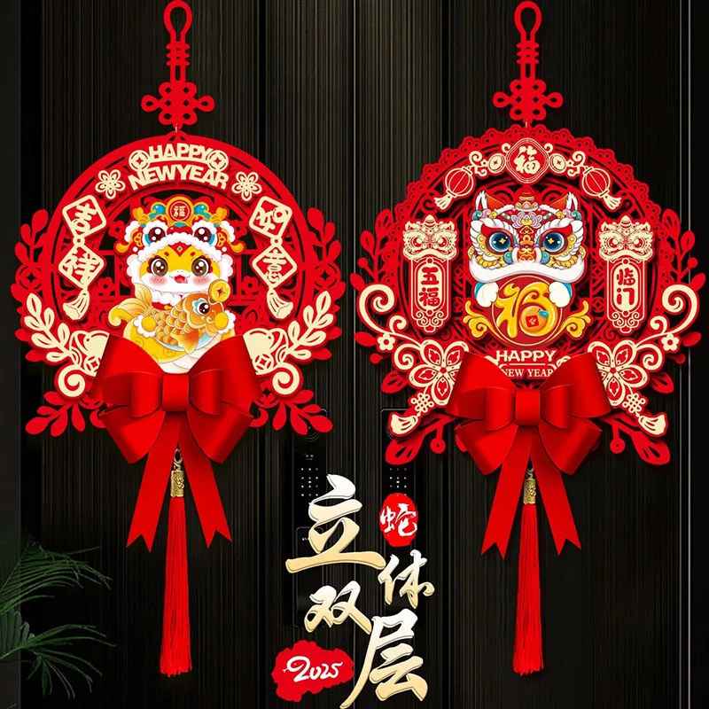 2025 Chinese New Ye… - image