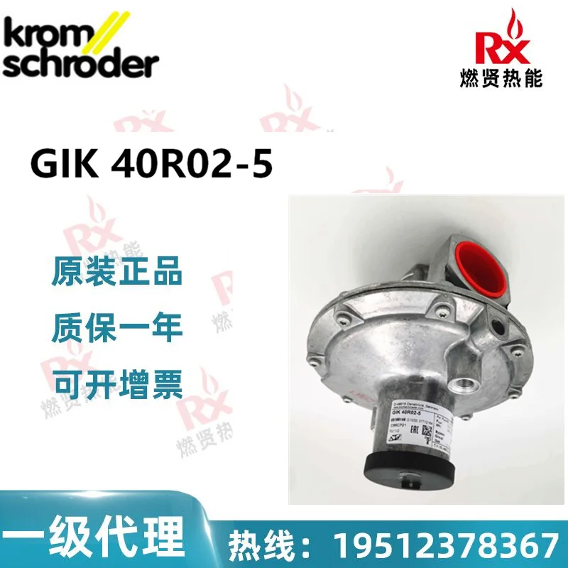 

2025 Germany krom Hochord GIK40R02-5 air-fuel proportional valve, 20 original and brand new in stock