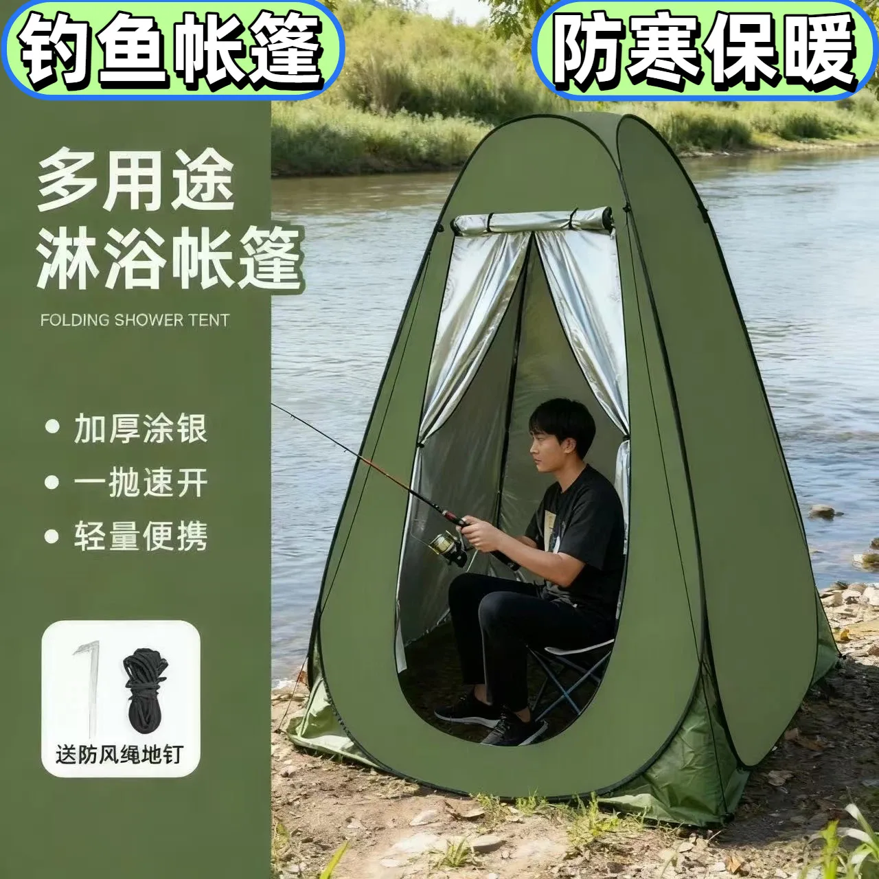 Fishing tent windproof and rainproof outdoor changing clothes anti-penetration thickened bath warm tent cover change clothes fre