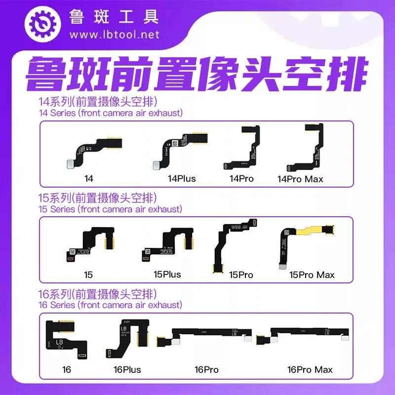 LB TOOL Front Camera Empty FPC Flex Cable for iPhone 14 15 16 17 Series  Replacement Repair Component Transfer