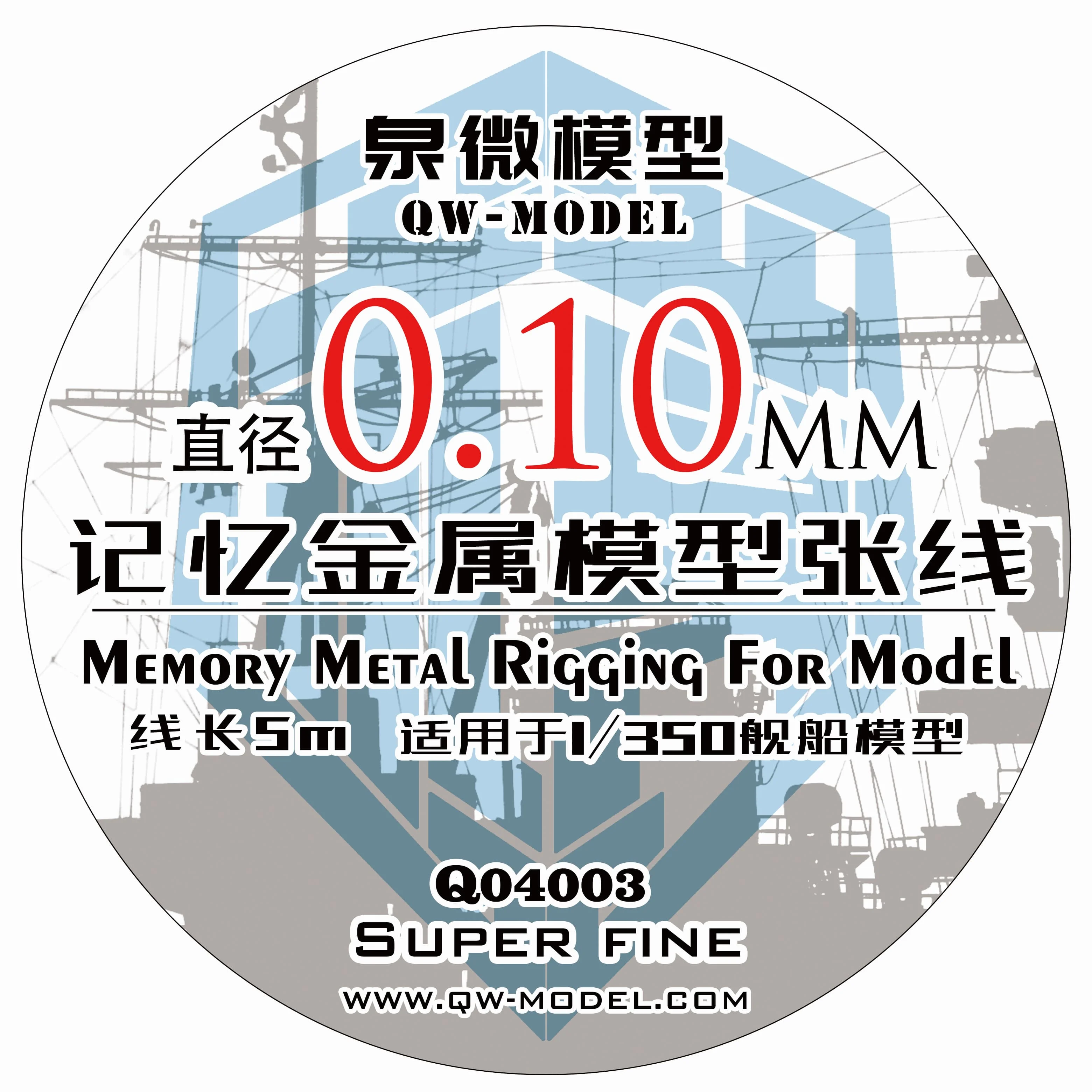 QW Q04003 1/72 Scale 0.010MM Rubber-Sheeting Rigging For Model Ship Scale 1/350