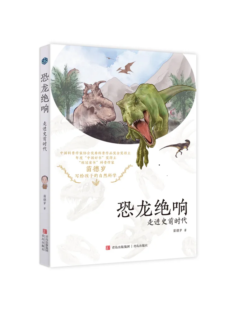 Book-Winshare The Silence Of the Dinosaurs Entering Prehistoric Times