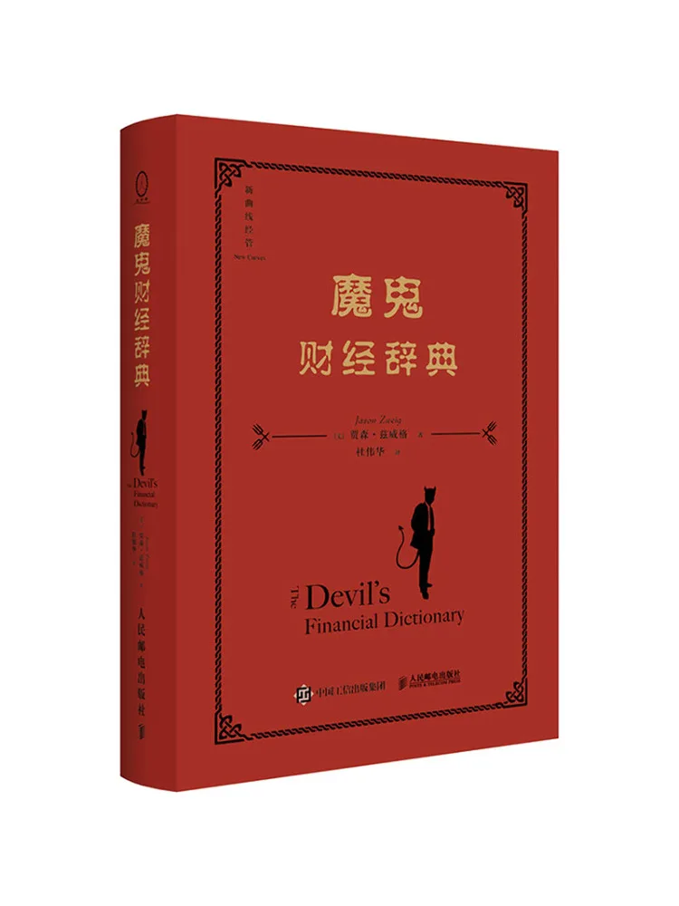 كتاب-Winshare قاموس الشيطان المالي #1