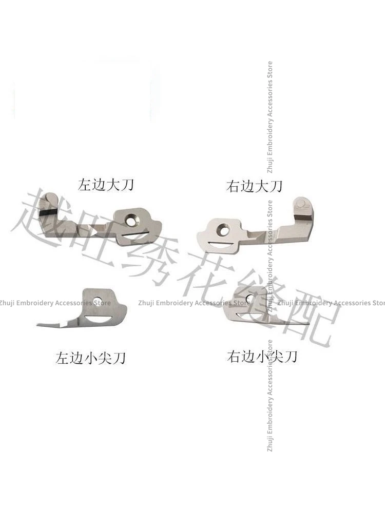 Left and Right Broadsword Blade with Beads Guanjiong Lamination Embroidery Sharp Knife Computer Embroidery Machine Accessories