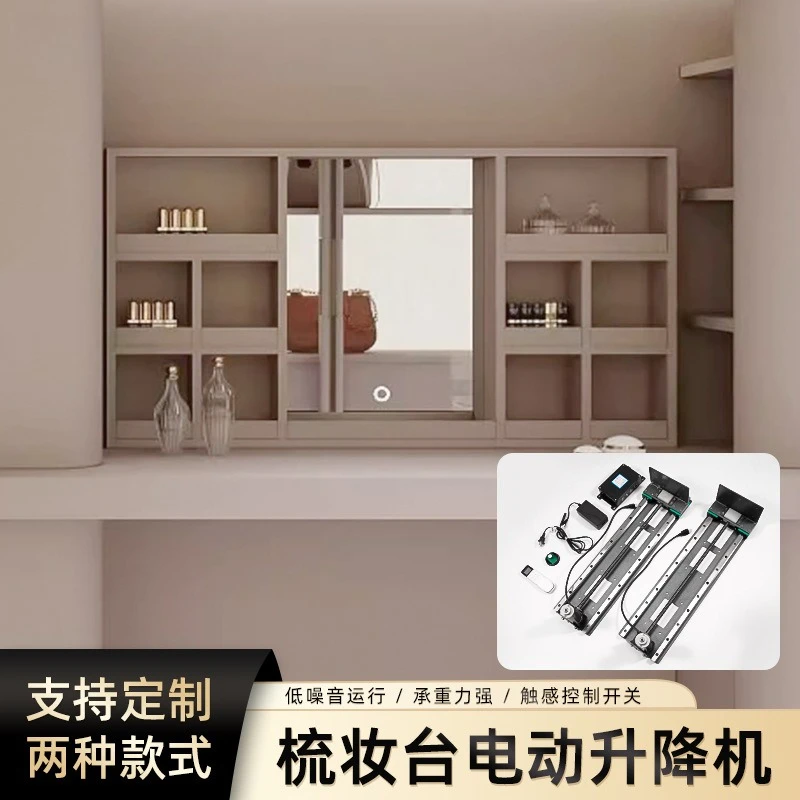 Intelligent electric dresser lifting track hardware hanging cabinet TV cabinet Island jewelry cabinet Invisible slide accessorie