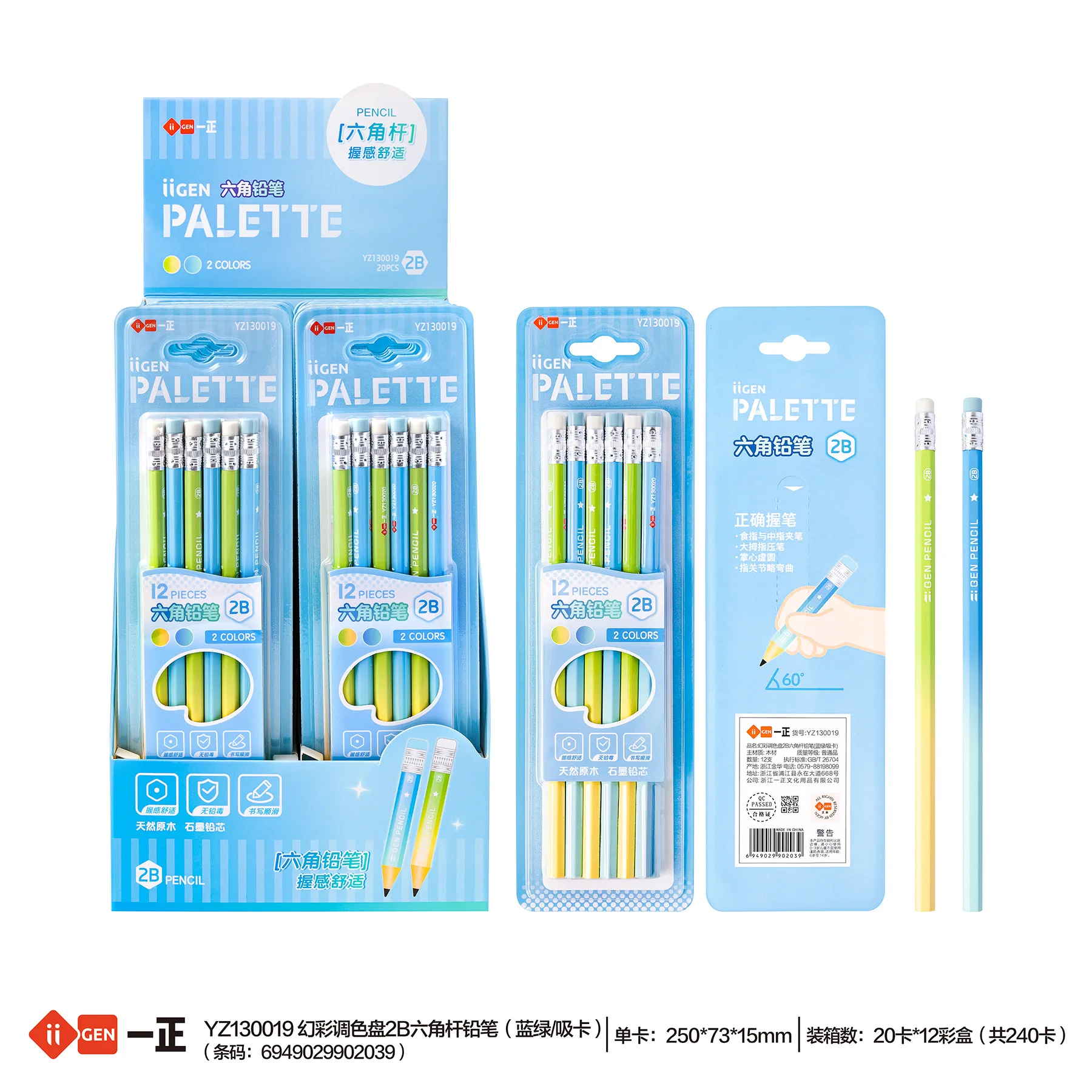 yizheng-文具-三角穴グリップ-hb-2b-木製鉛筆-1年生-2年生-子供の手書き試験-学校学習用品