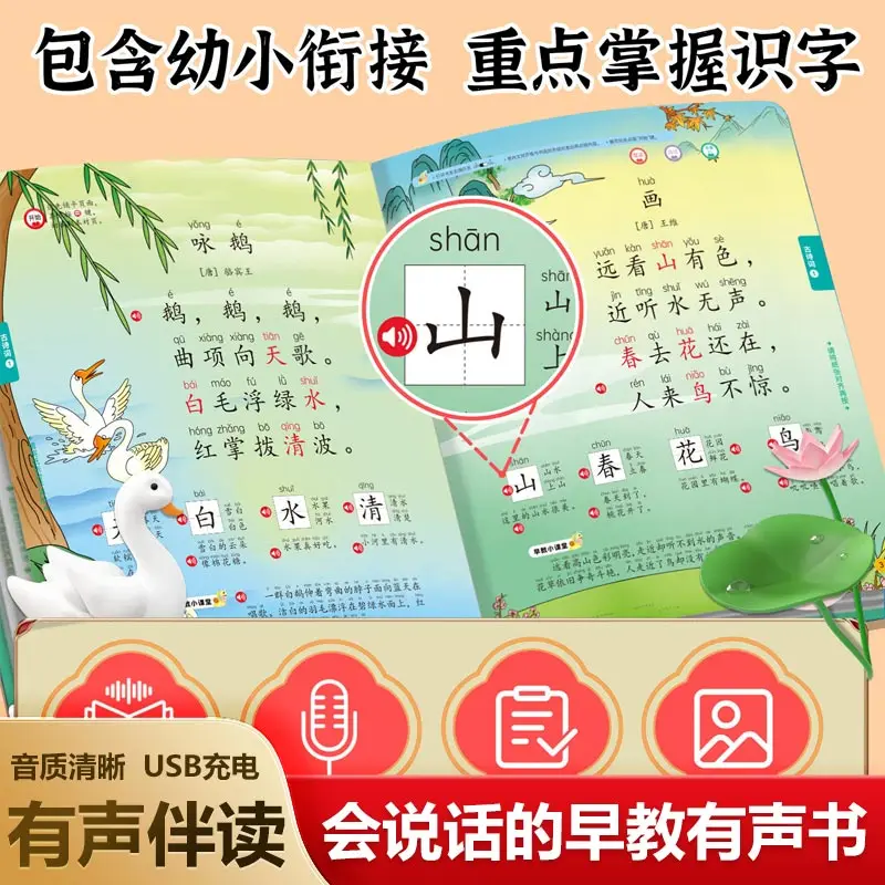 

English Vocabulary Audiobook, Synchronous Classroom for Grades 3-6, Early English Education for Primary School Students