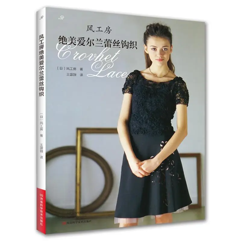 

Craft House, beautiful Irish lace, crochet, crochet, Craft House, Irish crochet, lace.