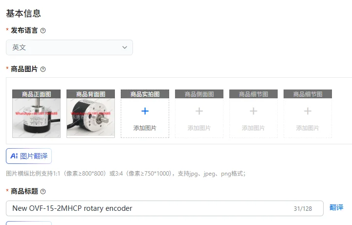 New OVF-15-2MHCP rotary encoder