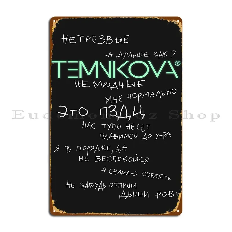 Металлические вывески с дизайном Елены Темниковой, печать на заказ для пабов, кухонь, баров, жестяные таблички, постеры