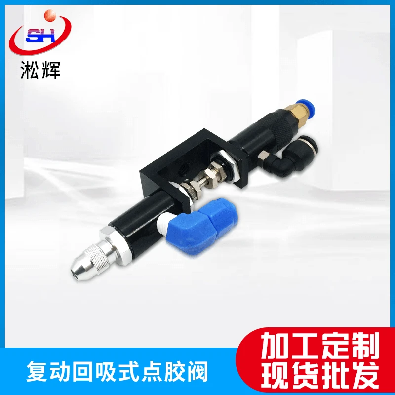 Aluminum Alloy Double-acting Suction Type Anti-drawing Dispensing Valve Two-position Five-way Circular Dispensing Nozzle