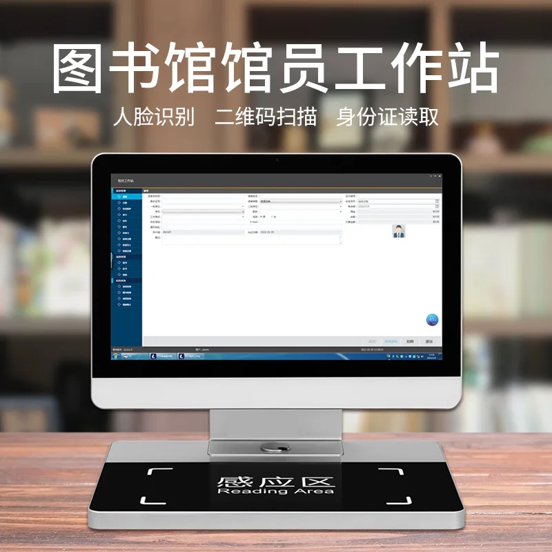 Librarian workstation all-in-one machine touch LCD book inquiry end point lending machine library self-service borrowing and