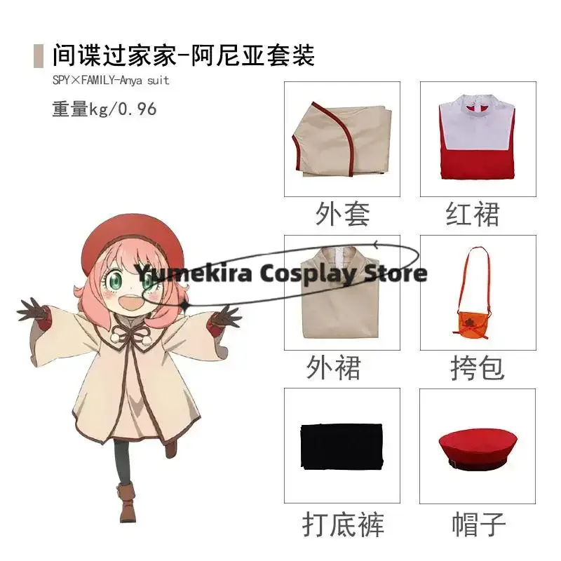 Anime Yor Forger Anya Cosplay Dress Loid Cosplay Loyde Uniform Family Party Role Play Suit Halloween Carnival Party For Costume view 6