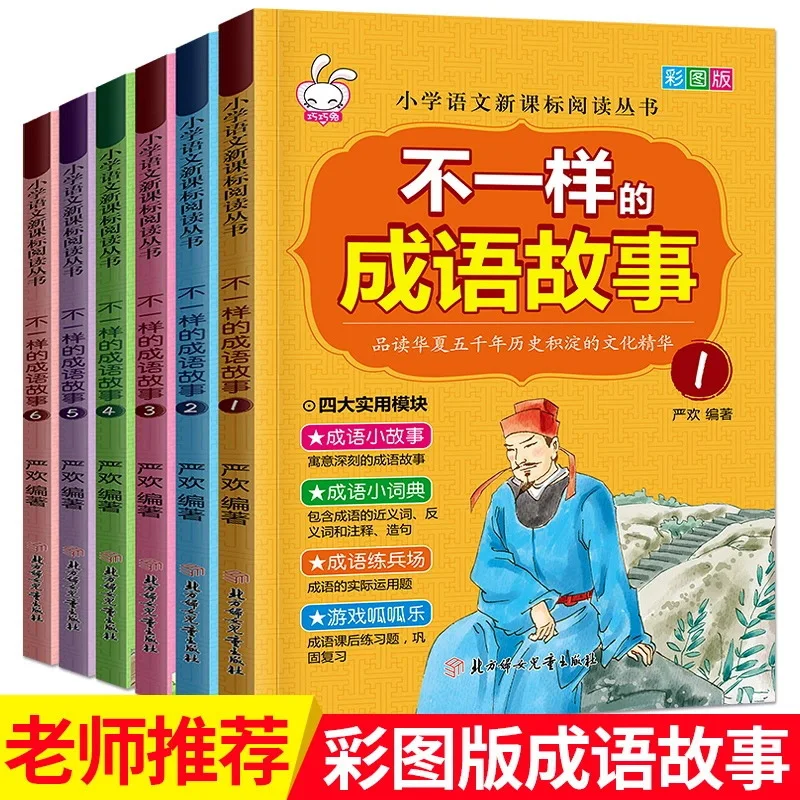 

Разнообразные истории для чтения: ученики начальной школы 1, 2 и 3 классов читают детские книги вне уроков