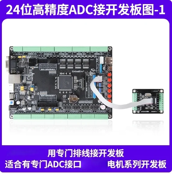 AD7192 24 بت عالية الدقة ADC بطاقة الحصول على البيانات وحدة التحويل التناظرية إلى الرقمية 10ma ± 3.3V