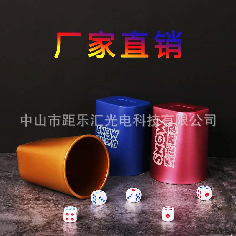 

Leaf-shaped sieve cup, bar KTV entertainment color cup, sieve dice set, printable LOGO dice cup, resistant to falling and durabl