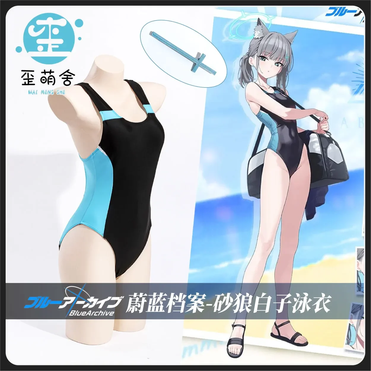 Blue Archive Cosplay Costumes The Animation Sunaookami Shiroko Cosplay Costumes Shiroko Swimsuit