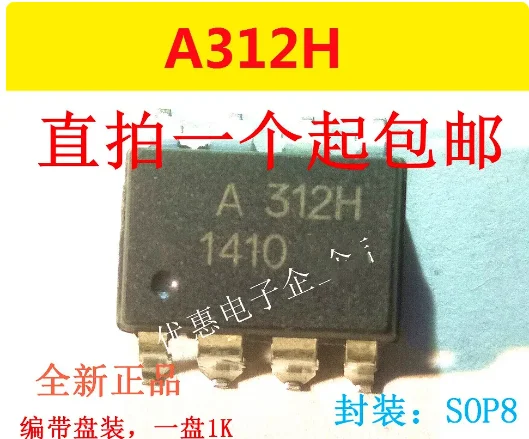 10PCS QCPL-312H SMD SOP8 chip A312H new original HCPL-312H