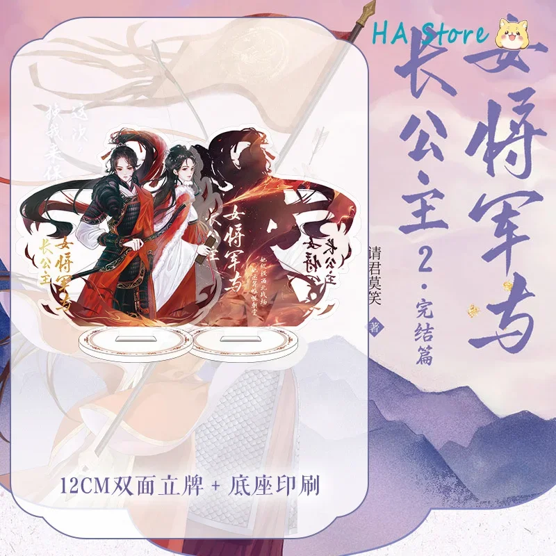 GL Novels FGEP | Female General and Eldest Princess Novel Book Lin Wanyue, Li Xian Antiquity Style Romantic LGBT Fiction Book