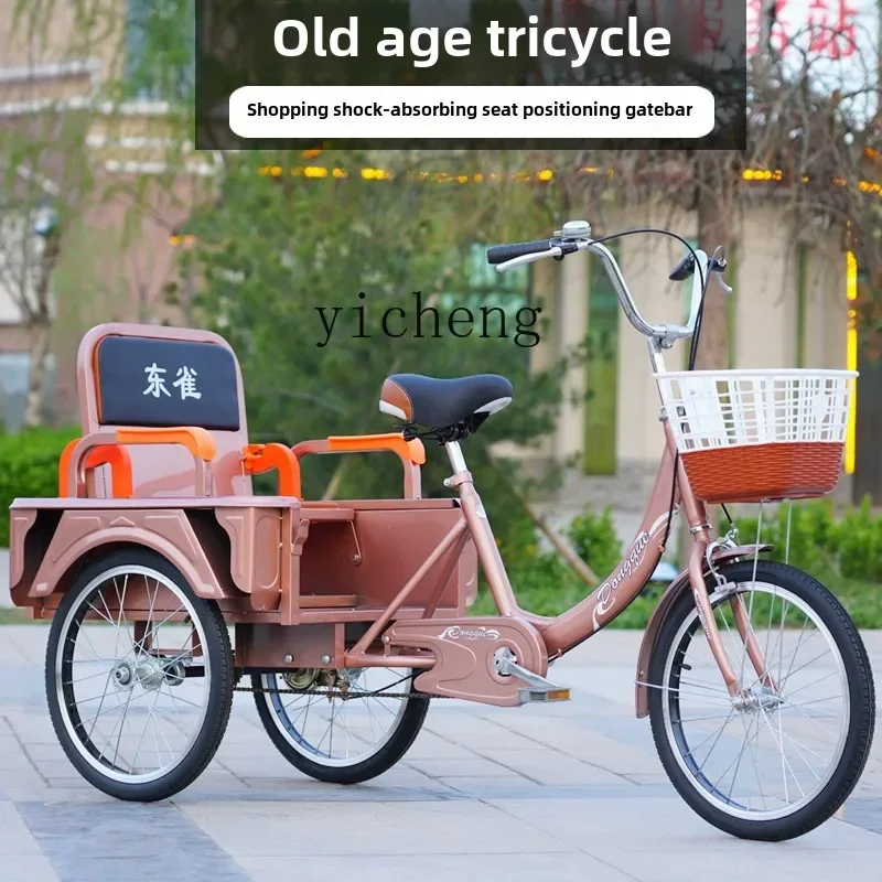 JX new human tricycle, elderly bicycle, walking exercise bike, adult cargo dual-purpose