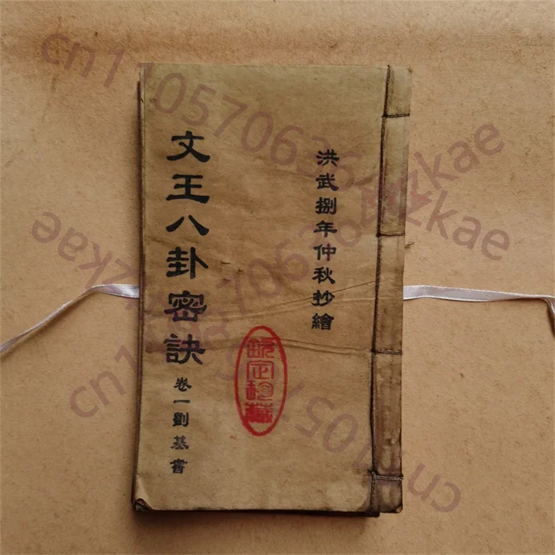 Chinese Old  Books,The Eight Trigrams Theory System of Ancient Chinese Destiny, A set King Wen Bagua 6 books set