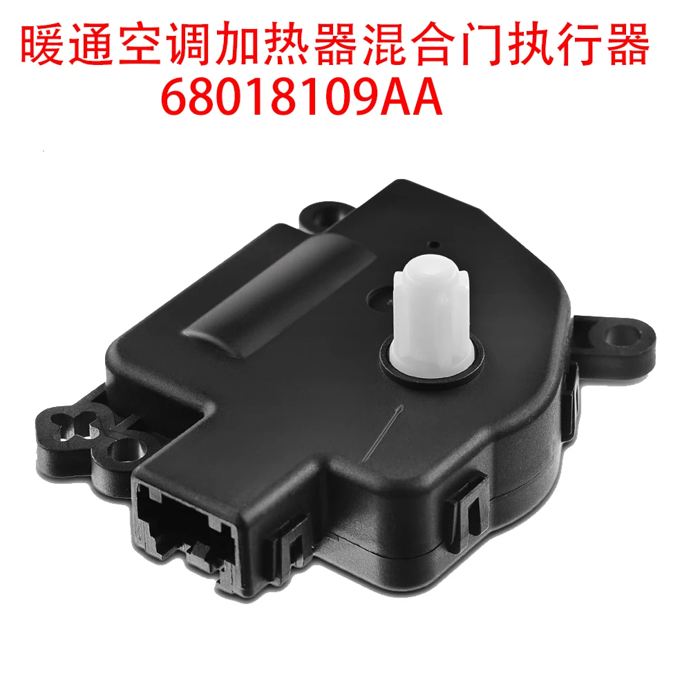 HVAC Heater Blend Door Actuator 68018109AA 604029 For Chrysler Dodge Jeep Ram Wrangler Compass