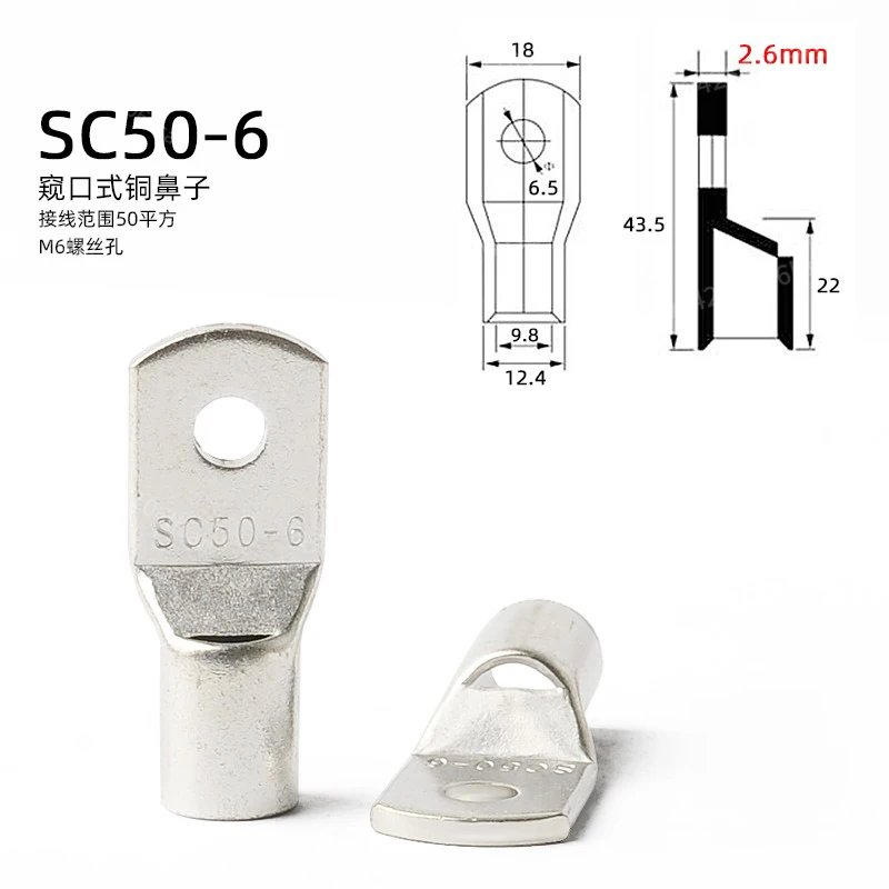 50 قطعة SC50-6/8/10/12 الثقيلة المعلبة الأسلاك النحاسية العروات كابل البطارية ينتهي الثقوب SC موصلات طرفية حلقية