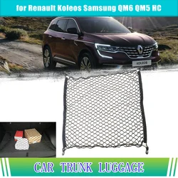 Car Trunk Luggage for Renault Koleos Samsung QM6 QM5 HC 2023  Storage Cargo Organiser Elastic Mesh Net Holder Pocket Accessories