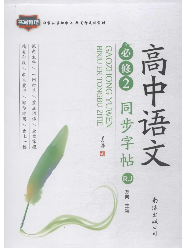 livro-winshare-curso-obrigatorio-de-lingua-chinesa-sincronizada-para-ensino-medio-2-rj