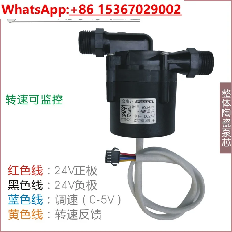 

Industrial medical equipment/heat dissipation brushless speed regulation water flow hot and cold water circulation booster pump