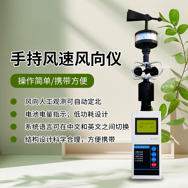 Handheld Wind Speed Anemometer Portable Meteorometer Outdoor Multi-element Meteorometer Handheld Weather Station