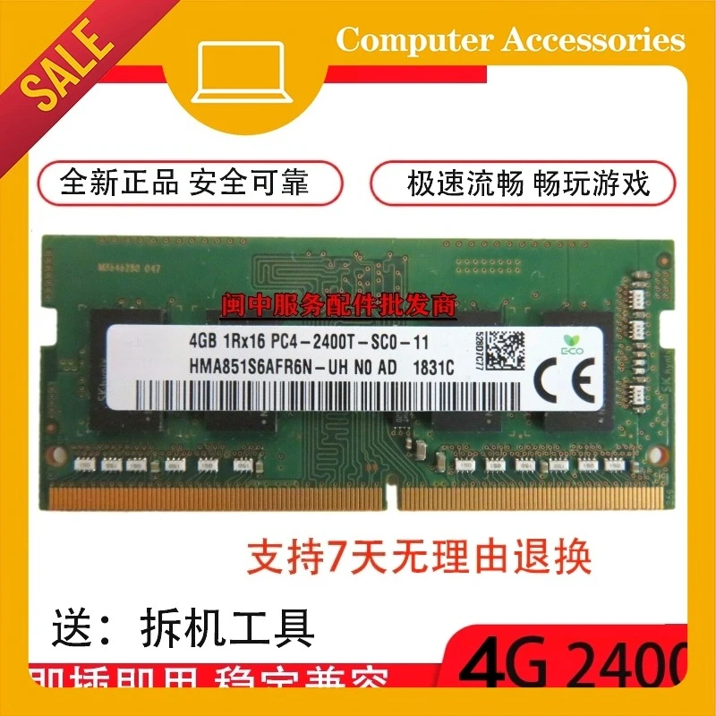 

Для ноутбука ASUS A556U PU403U A456U R457U A540U 4G DDR4 2400, карта памяти