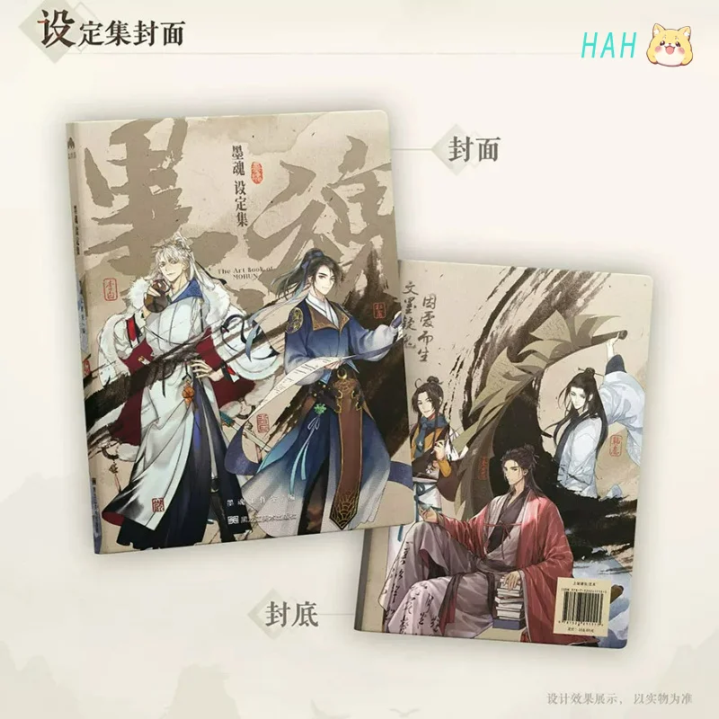 Ink Soul Game Official Artbook Chinese Traditional-style Game Concept Art The World of Imagery in Chinese Poetry HM Store
