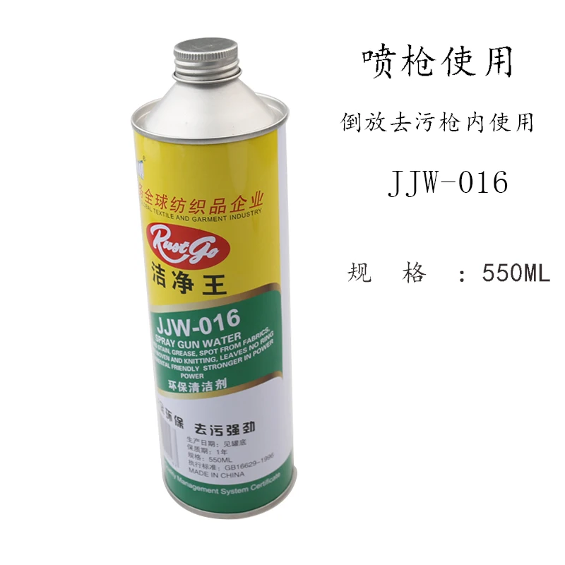 JJW-016 Decontamination Spray Gun Water Spray Cleaner Remove Oil Stain Remove Handwriting Small Bottle Spray Canned Clothing Acc