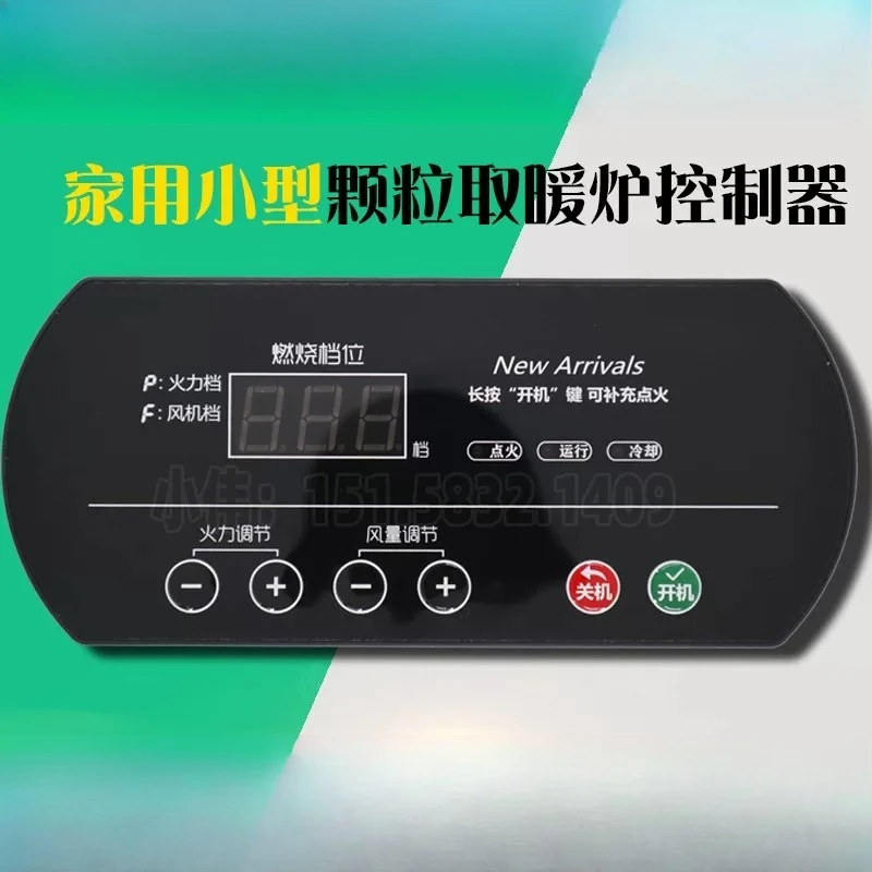 Household biomass pellet roasting firewood heating furnace controller microcomputer circuit board