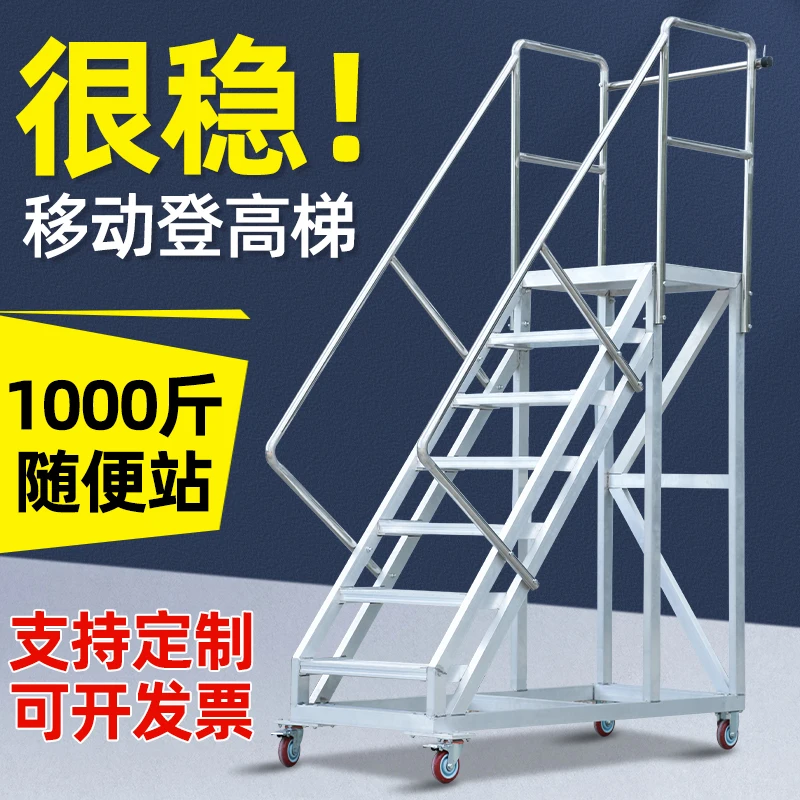 

Thickened aluminum alloy Welded movable platform truck Carrying and picking up goods Climbing with wheels Upper attic ladder Sto