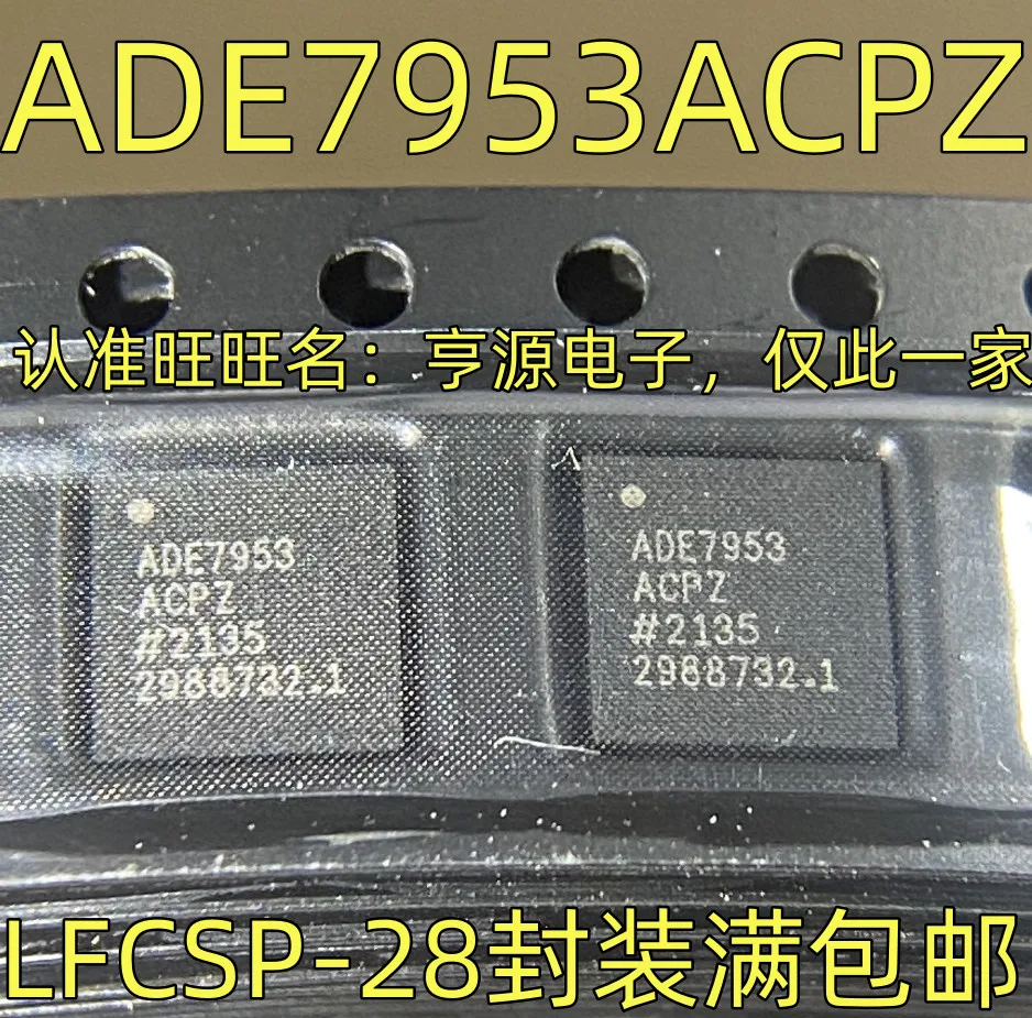 5pcs/lot 7682BCPZ AD7682BCPZ ADE7953ACPZ ADE7953 AD8232ACPZ AD8232 ADF4110BCPZ ADF4110 LFCSP-20
