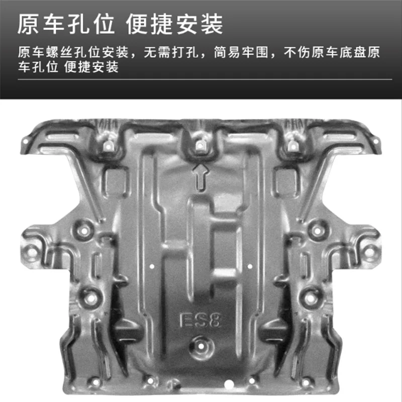 For NIO Skid Plate Battery Motor Guard For Modified Underbody Protection Baffle Auto Chassis Armor Plate