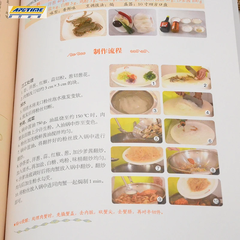 Cantonese recipes book complete collection of famous chefs fashion fine dishes series of food nutrition recipes DIFUYA