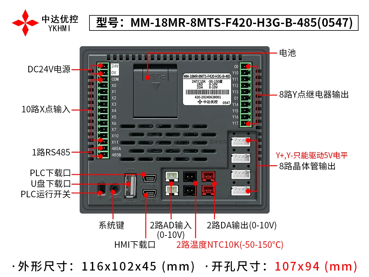 4'' PLC HMI All-In-One FX3G-18MR, Built-In 1 Channel RS485 RTU Modbus, 2Analog 2AD 2DA 0-10V, 4 Axis for Stepper & Servo