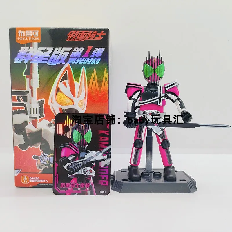 Blokees Kamen Rider Action Figure 9Pcs no-repeat Anime Action